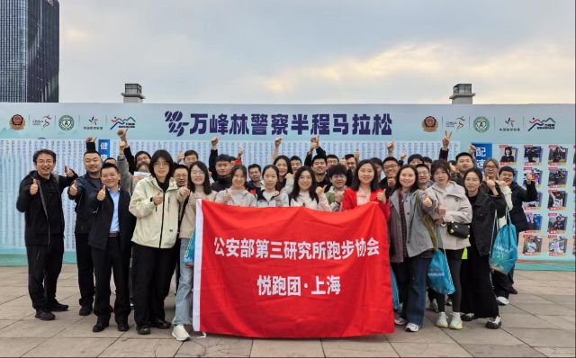 在乡村振兴的奔跑中遇见最美“警”色 ——我所组队参加贵州万峰林警察半程马拉松